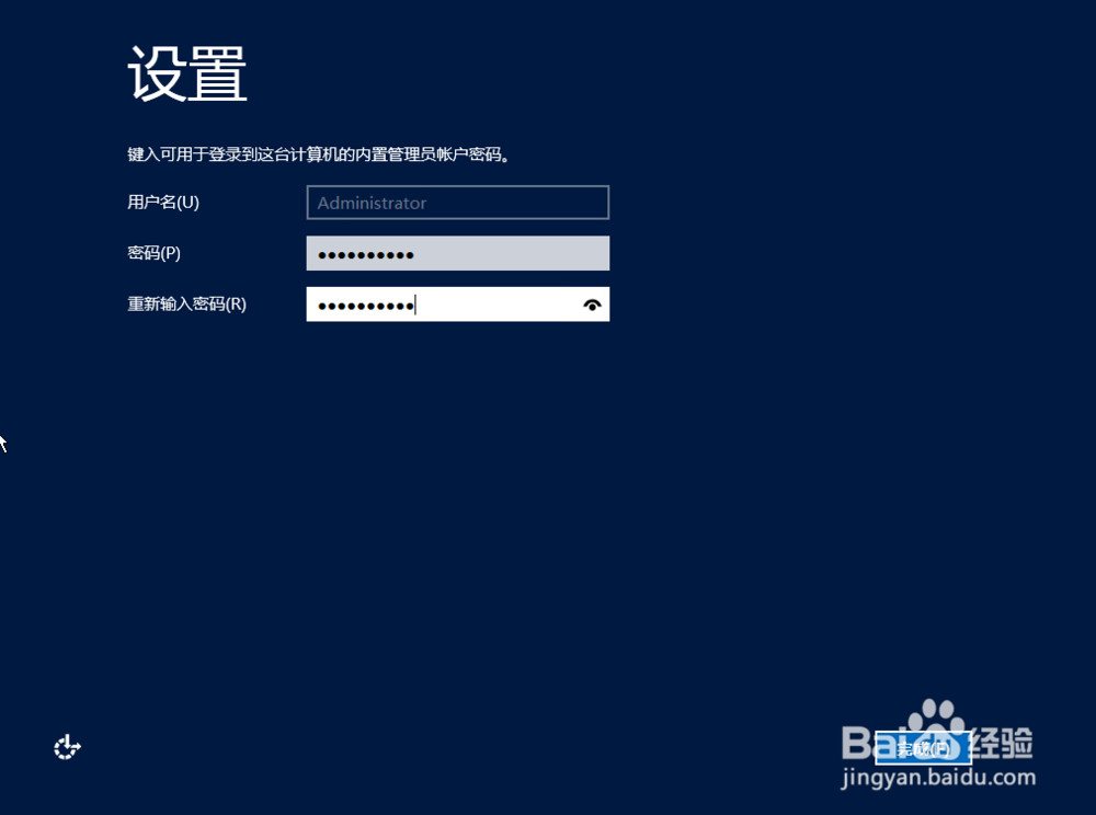 如何安装Windows server 2012操作系统