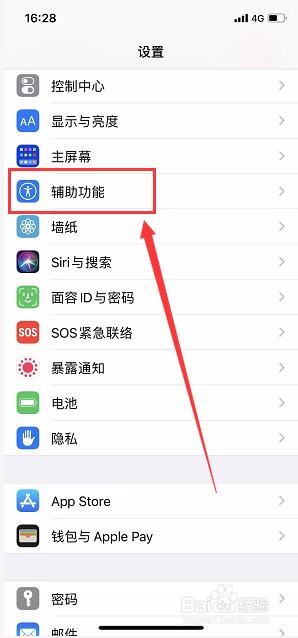iPhone手机怎么使用经典反转