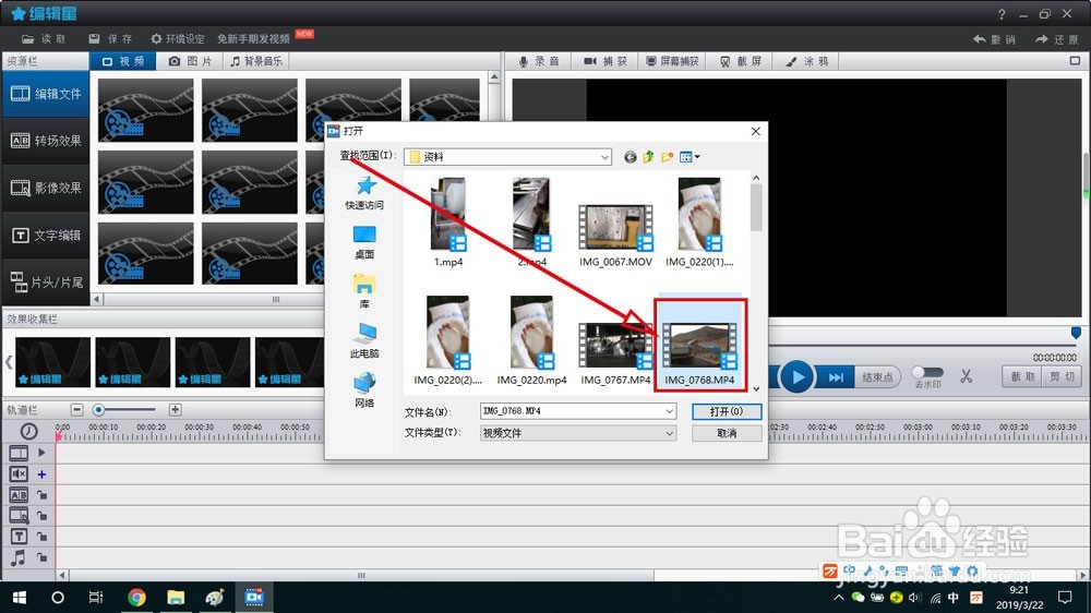 编辑星怎样给视频片尾字幕加从右到左移动效果