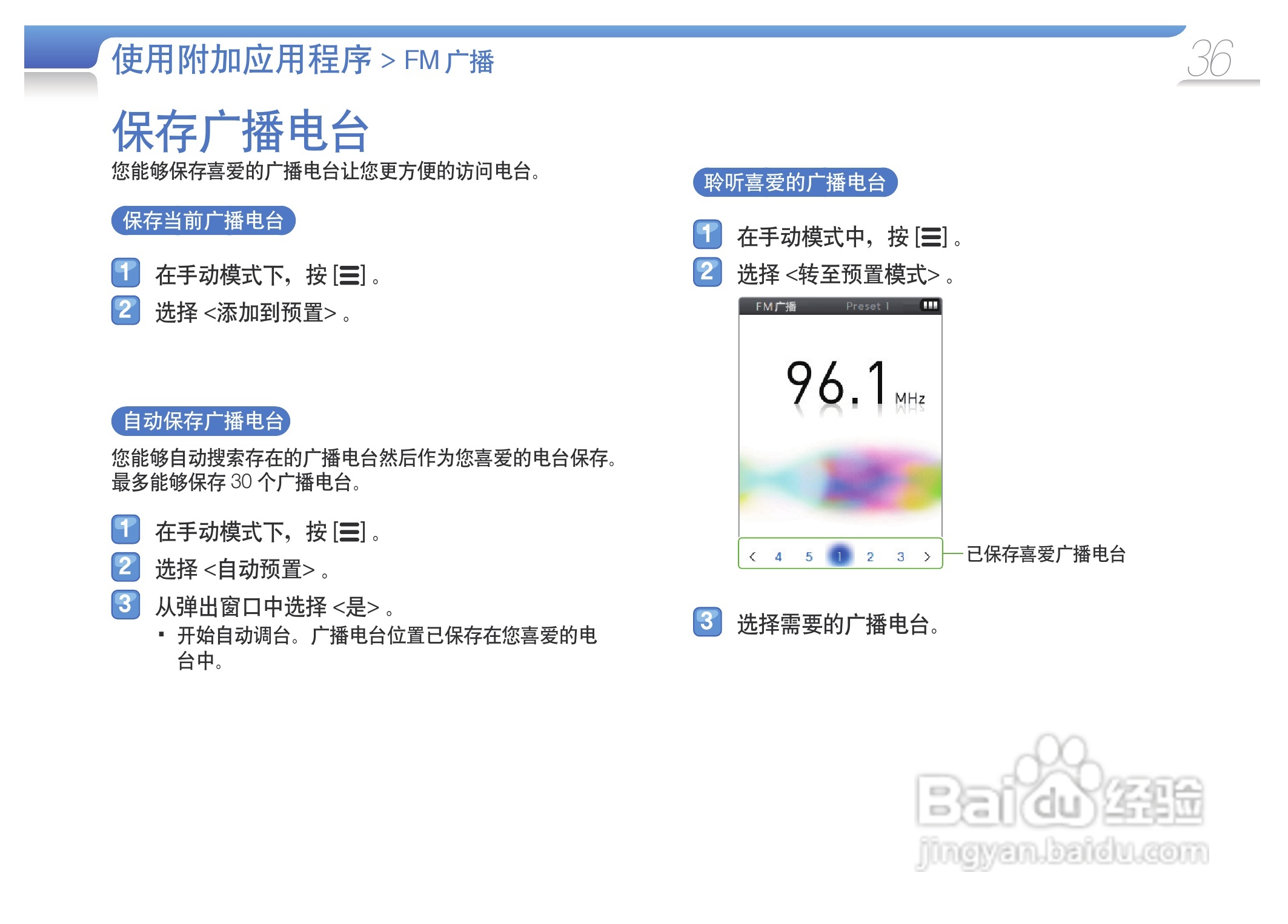 三星YP-R0AS MP4播放器使用说明书:[4]