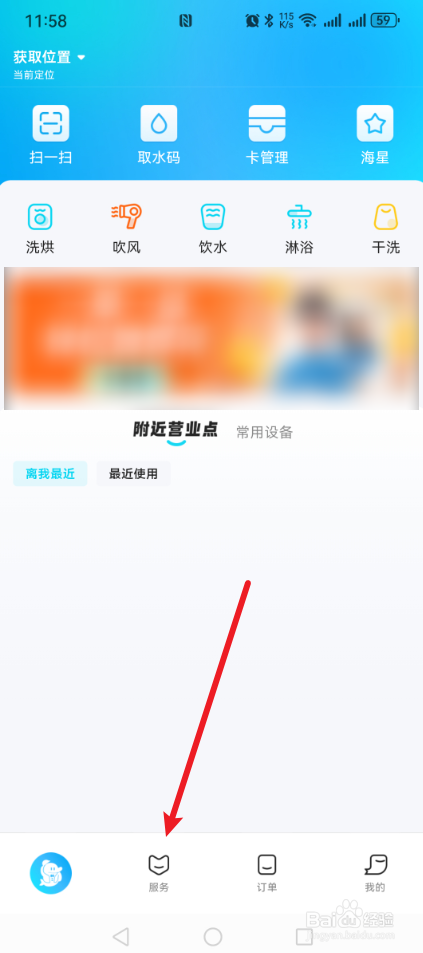 海乐生活怎么提交设备保修？