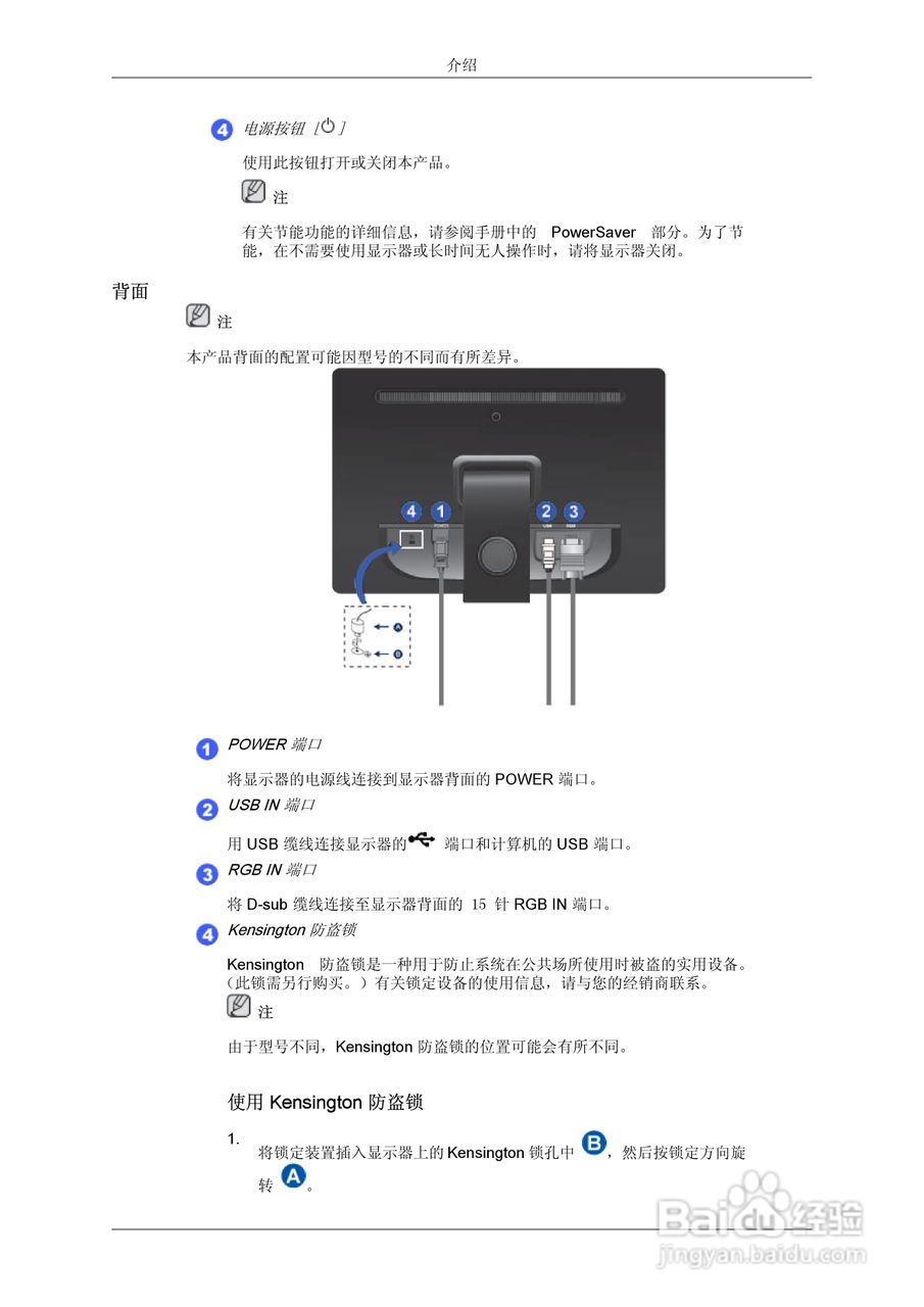 三星LD190液晶显示器使用说明书:[2]