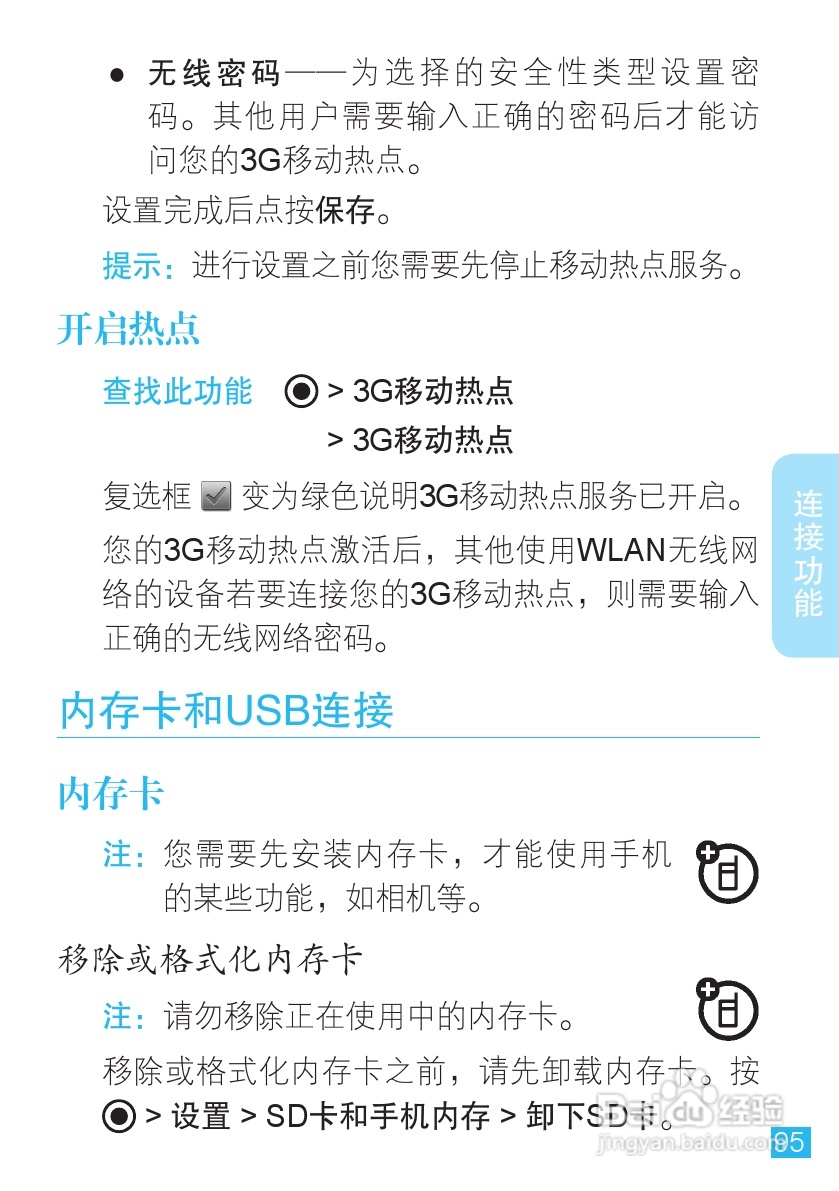 摩托罗拉ME525手机使用说明书:[10]