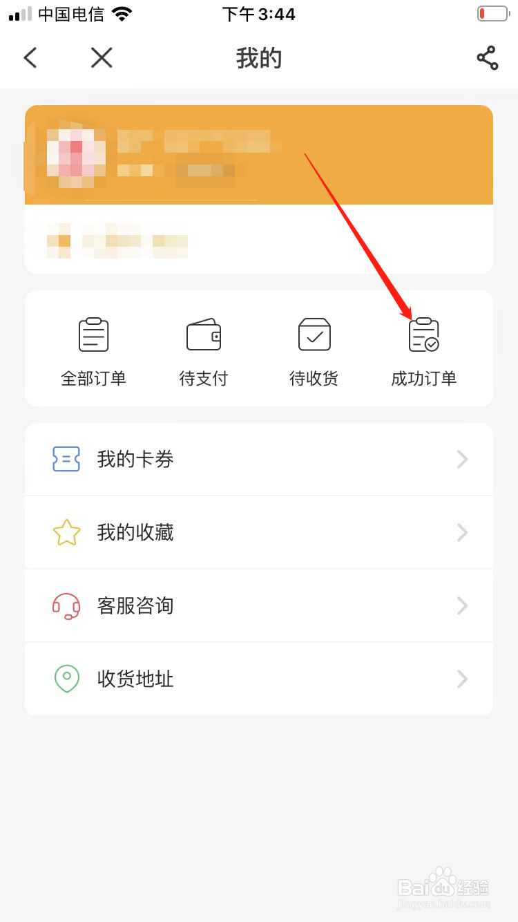 电信积分兑换怎么操作