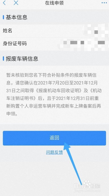 彩云购车补贴怎么领取