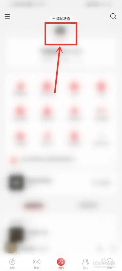 网易云音乐怎么删除相册照片