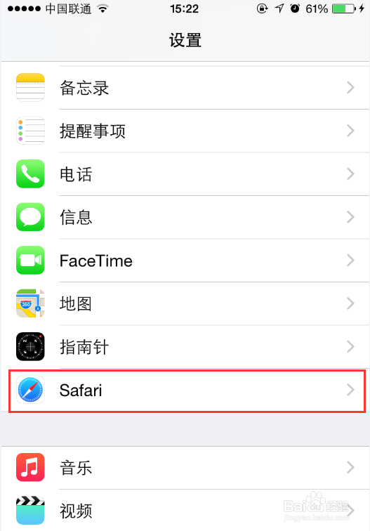 iPhone6怎么查看和删除Safari保存的密码