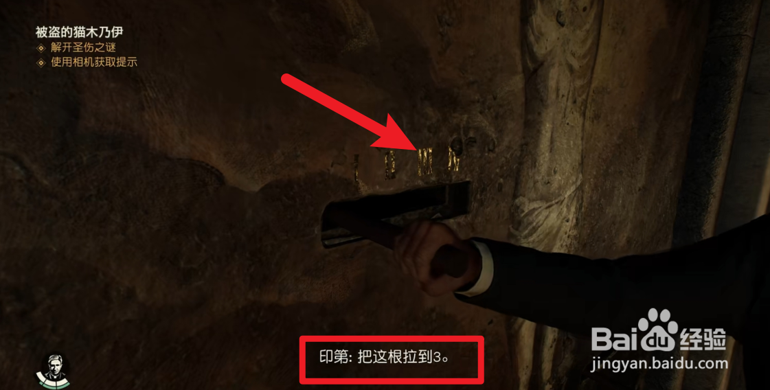 夺宝奇兵古老之圈解开圣伤之谜攻略