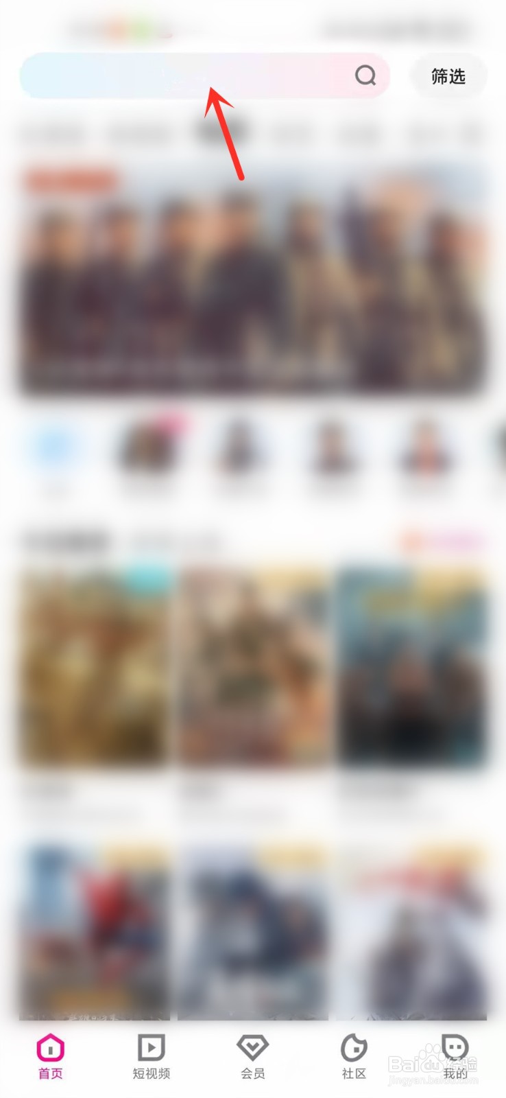 长津湖电影怎么在手机上看