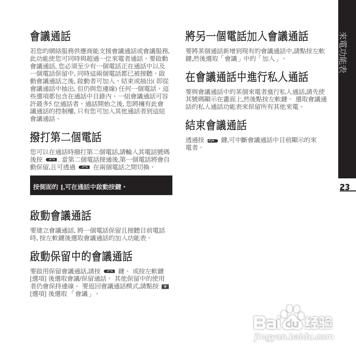 LG KE850手机使用说明书:[3]