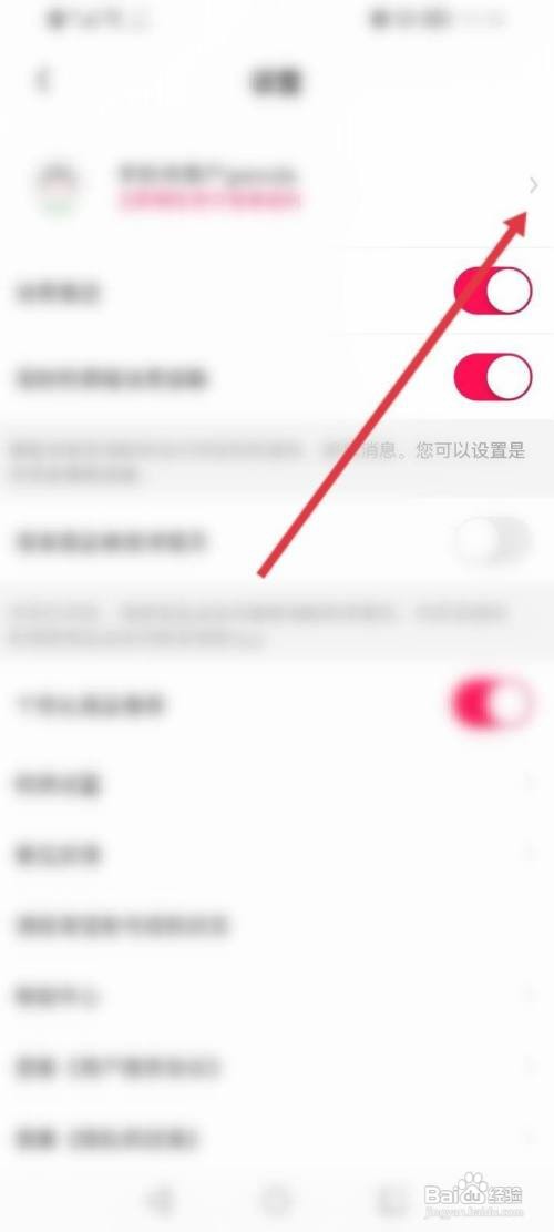 淘粉吧如何绑定微信