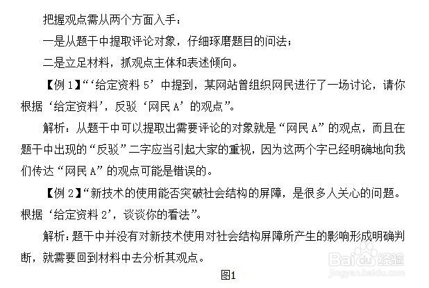 四川省公务员考试申论评论分析题怎么解答