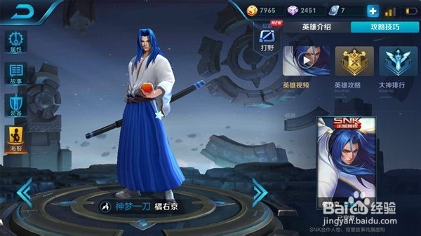 s11赛季snk选哪个英雄好一点？