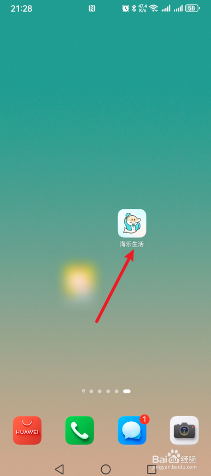 海乐生活怎么生成水控码？