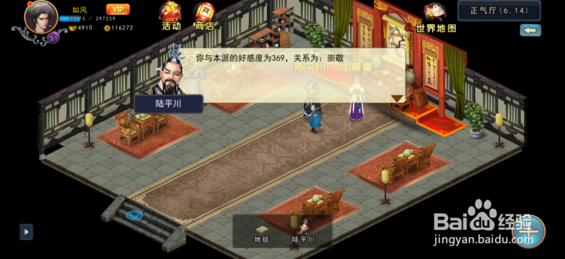 濡沫江湖怎么获得华山凭证