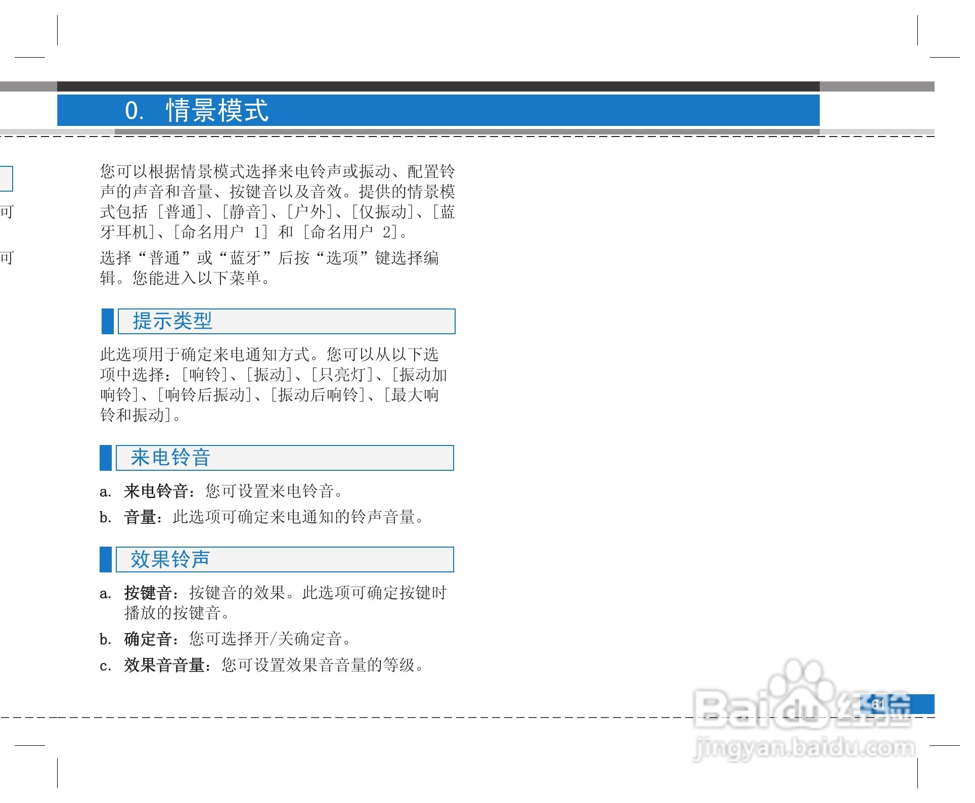 LG G922手机使用说明书:[7]