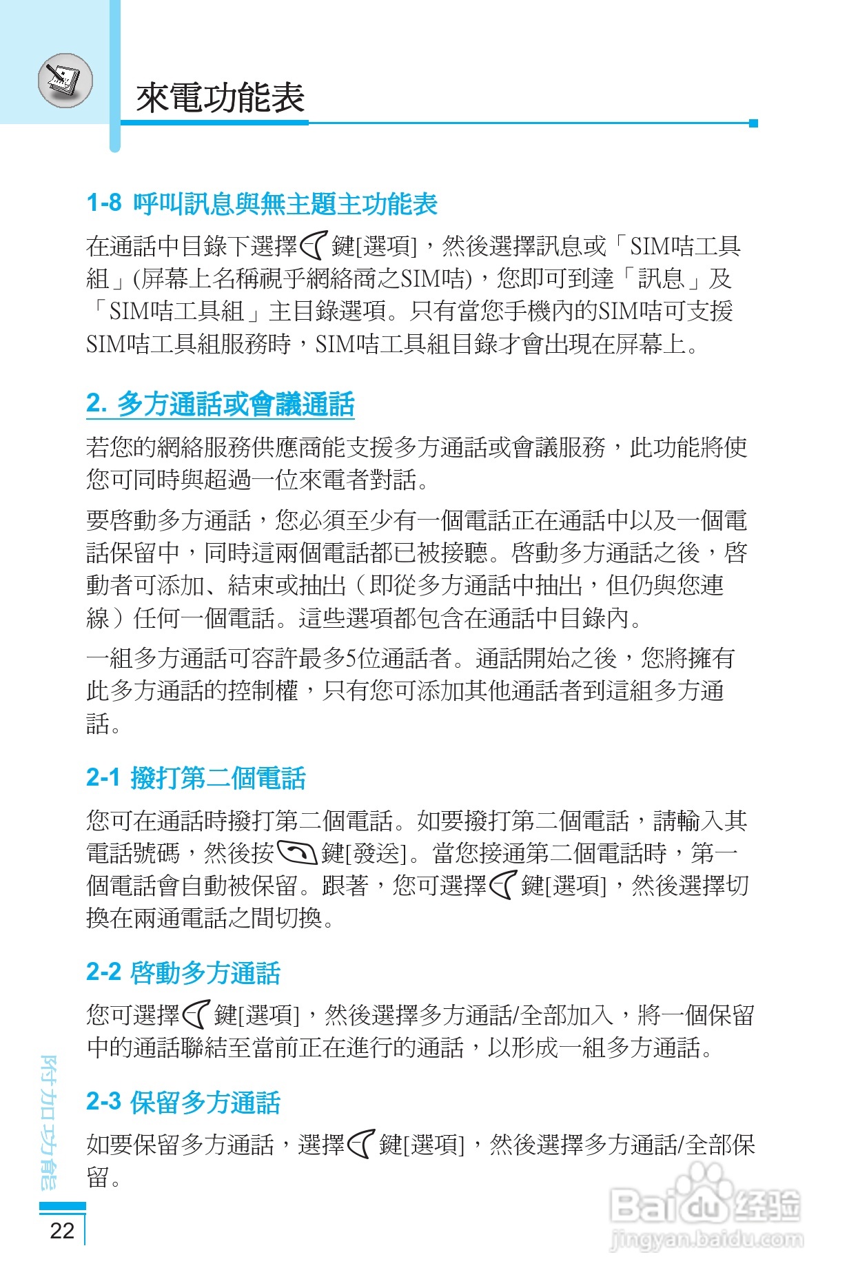 LG G5400手机使用说明书:[3]