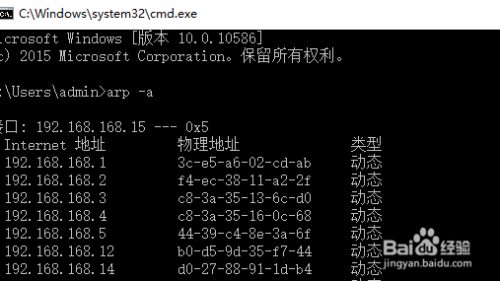 怎么对局域网ARP攻击主机进行隔离