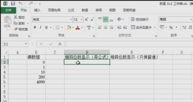 Excel中如何将整数按固定位数显示,不足补零
