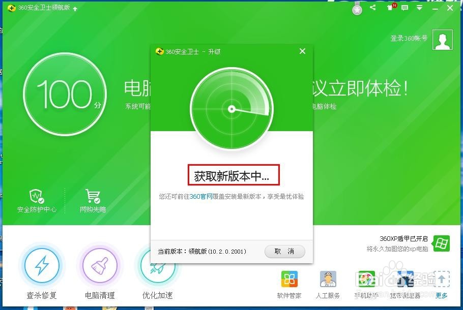 怎样使用360杀毒