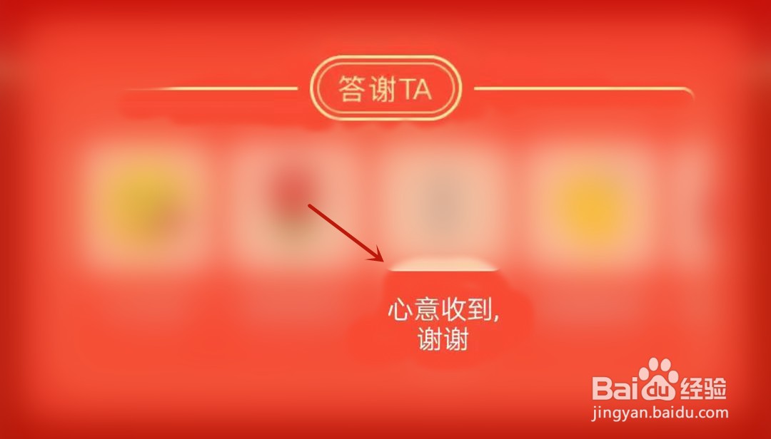 收到婆婆红包怎么感谢