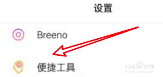 oppo手机怎么开启三指长按截屏功能？