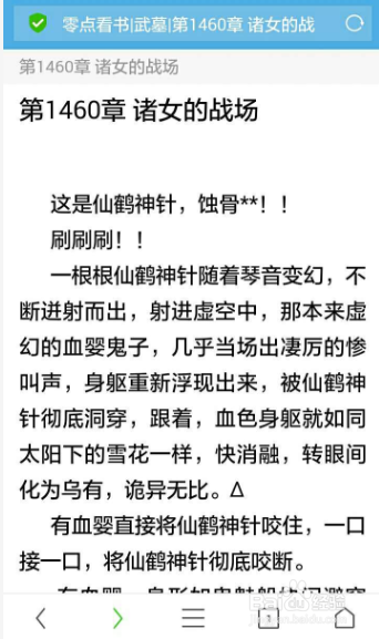 如何免费无广告阅读网络小说