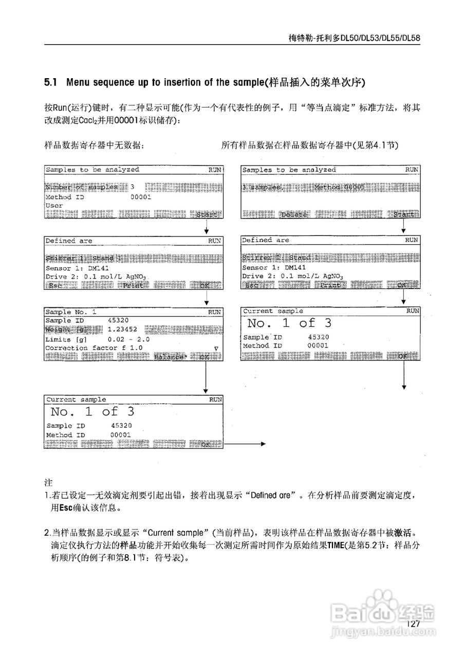 DL5x滴定仪中文说明书:[13]