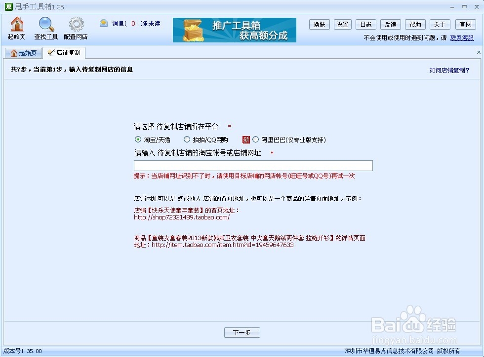 阿里数据包怎么制作