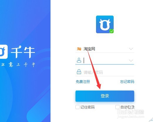 淘宝商家如何设置购后链路