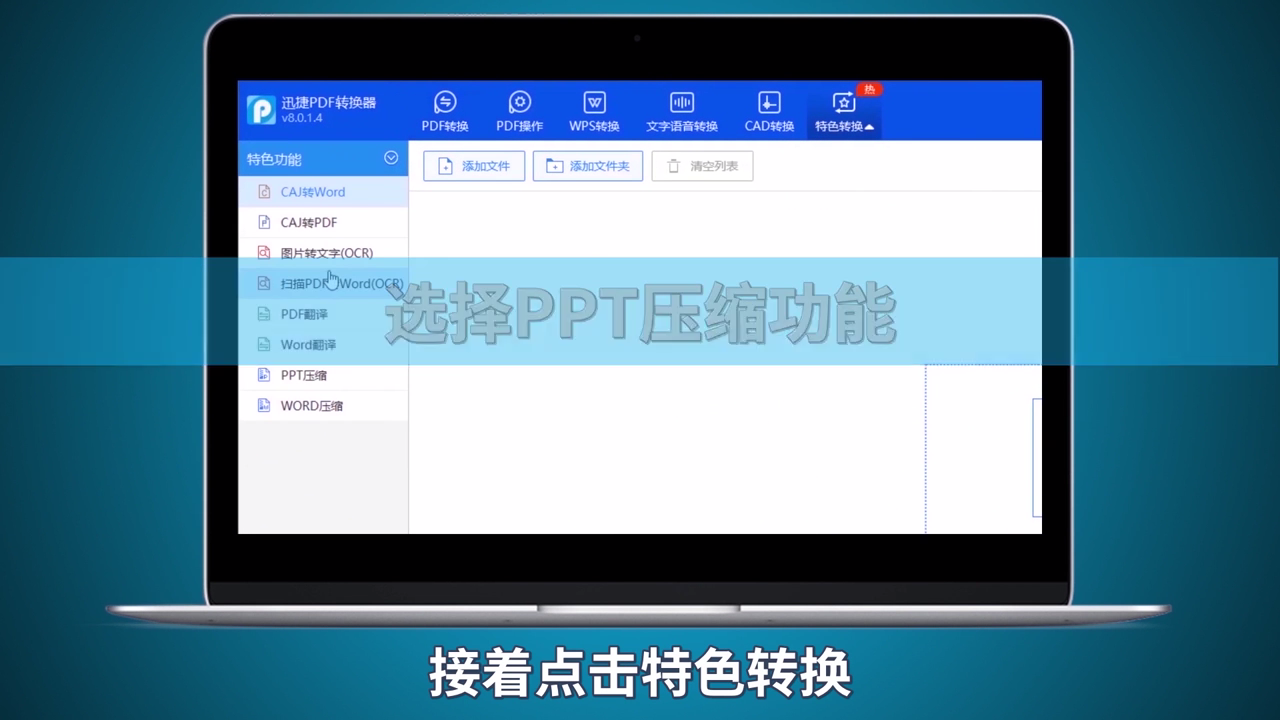 如何压缩PPT的大小