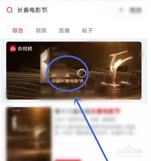 2023长春电影节颁奖典礼直播观看入口