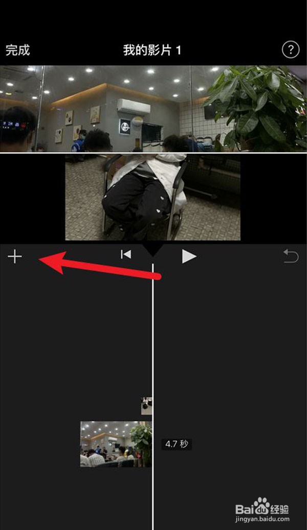 imovie如何添加音乐