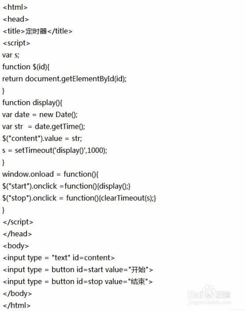 JavaScript如何写个简单的定时器