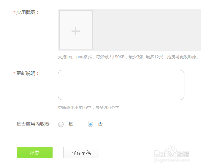怎么把APP上传到淘宝手机助手上
