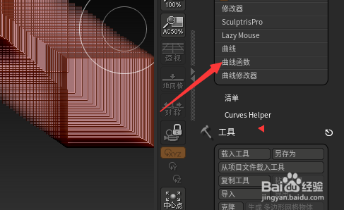 ZBrush 2021.6.2怎么关闭边框