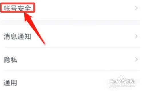 如何设置手机qq人脸识别？