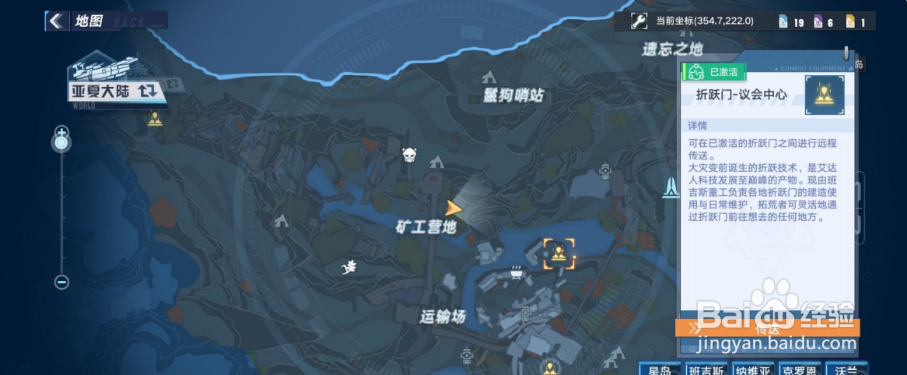 幻塔高级矿挖掘路线攻略