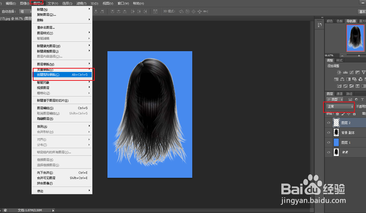 PS如何去除抠取人物头发的白边