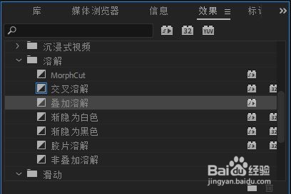 如何在premiere中添加简单的视频过渡效果