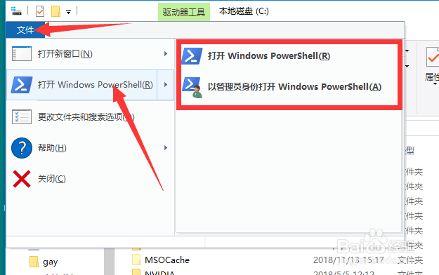 Windows10系统打开管理员命令提示符的各种方法