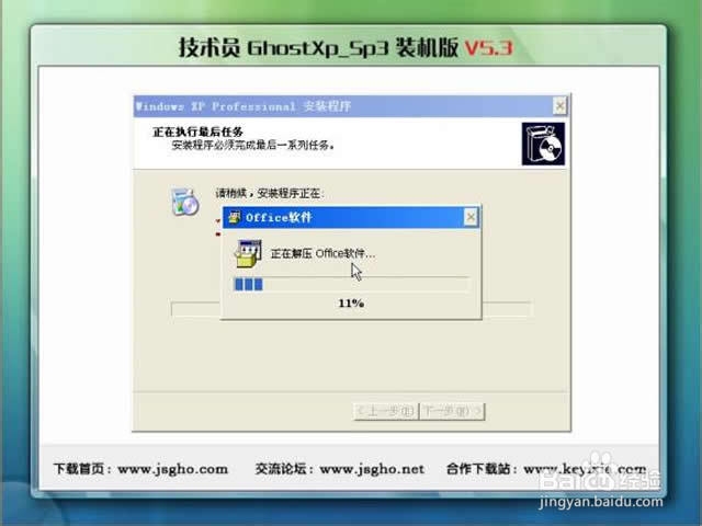 大地技术联盟Ghost xp sp3快速装机版V5.3