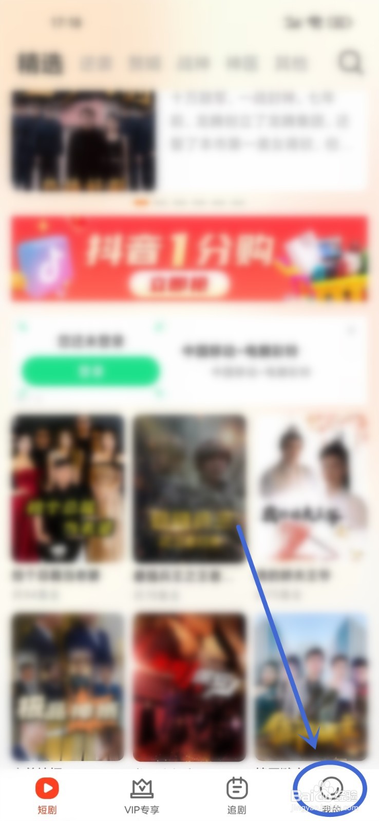 开心短剧app缓存怎么删除