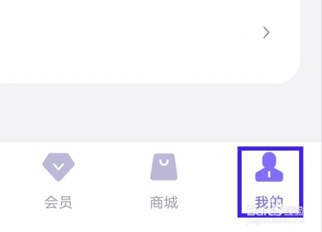 丁香妈妈的用户协议如何查找