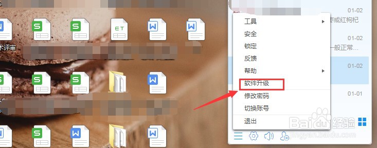 电脑版阿里旺旺如何升级最新版本