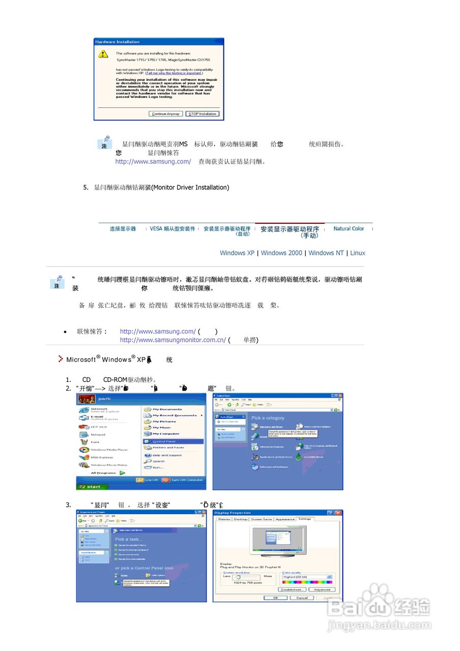 三星912N液晶显示器使用说明书:[2]