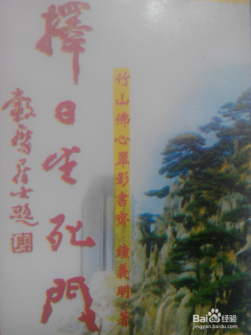 取好名字靠自己