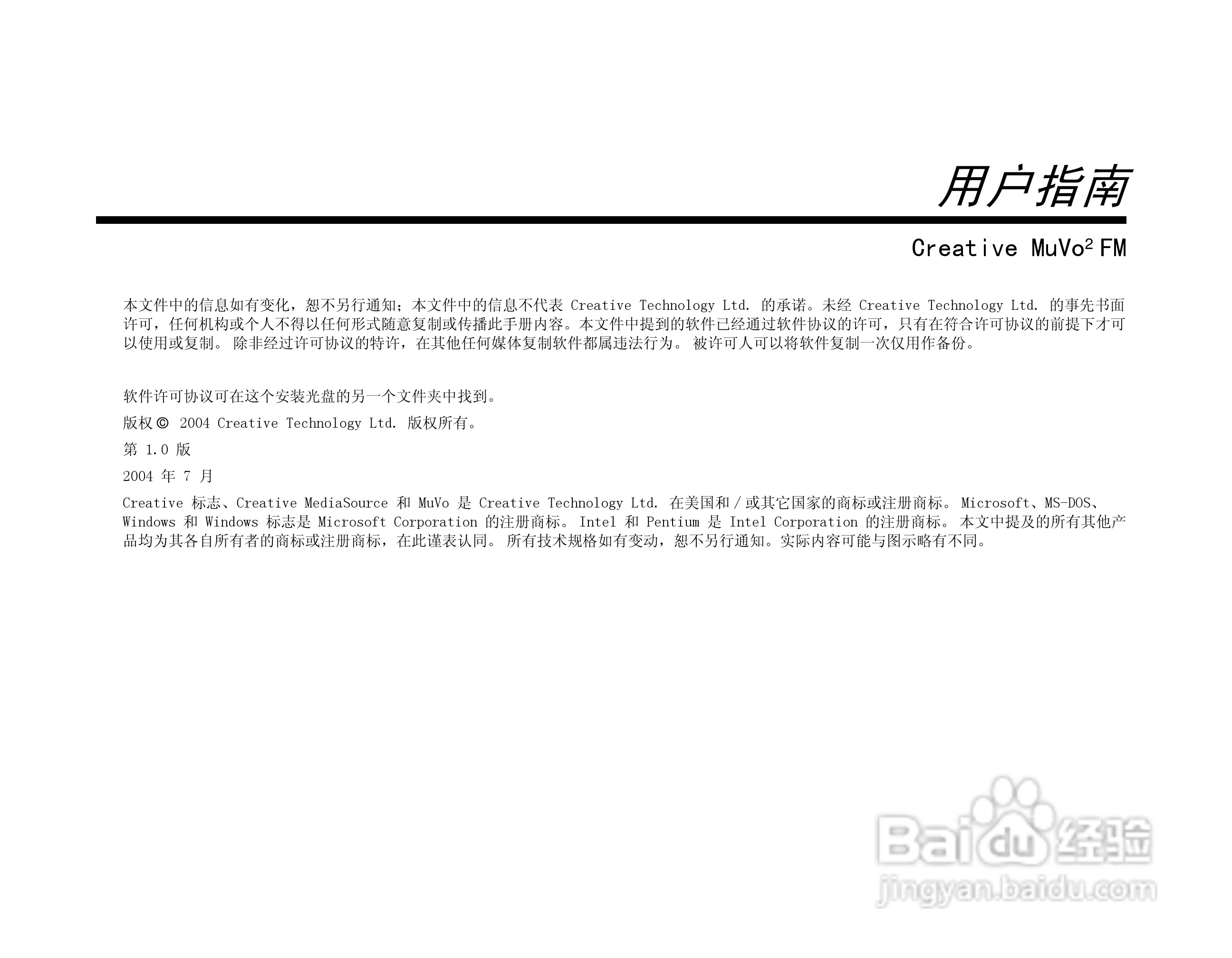 MUVO2 FM MP3播放器中文使用说明书:[1]