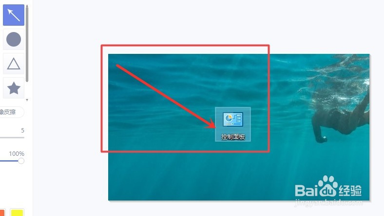 美图秀秀怎么给图片加箭头