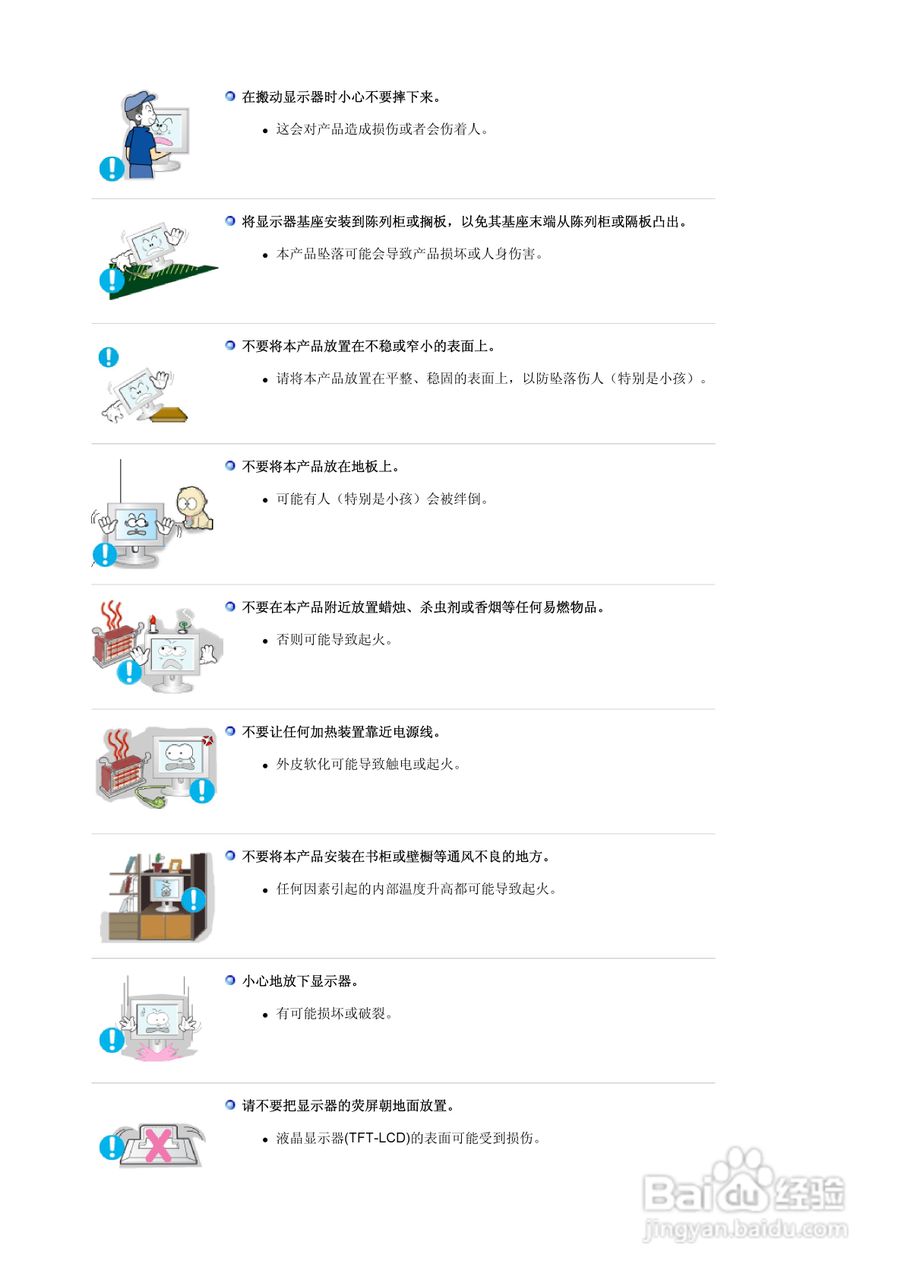 三星915N液晶显示器使用说明书:[1]